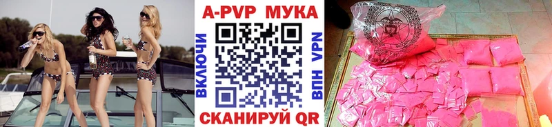 Купить  Рошаль  APVP СК КРИС 